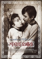 Rozmarn&eacute; l&eacute;to - South Korean Movie Poster (xs thumbnail)