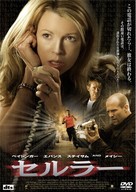 Cellular - Japanese DVD movie cover (xs thumbnail)