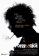 I&#039;m Not There - South Korean Movie Poster (xs thumbnail)
