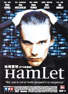 Hamlet - Hong Kong DVD movie cover (xs thumbnail)