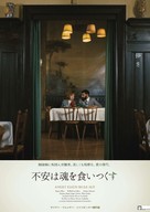 Angst essen Seele auf - Japanese Movie Poster (xs thumbnail)
