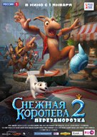 The Snow Queen 2 - Russian Movie Poster (xs thumbnail)