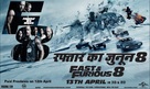 The Fate of the Furious - Indian Movie Poster (xs thumbnail)