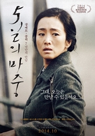 Gui lai - South Korean Movie Poster (xs thumbnail)