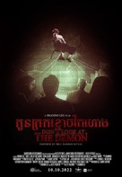 Don&#039;t Look at the Demon -  Movie Poster (xs thumbnail)