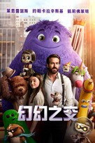 If - Taiwanese Video on demand movie cover (xs thumbnail)