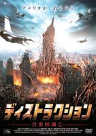 Living Hell - Japanese DVD movie cover (xs thumbnail)