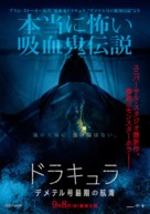 Last Voyage of the Demeter - Japanese Movie Poster (xs thumbnail)