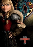 How to Train Your Dragon 2 - Dutch Movie Poster (xs thumbnail)