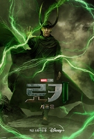 &quot;Loki&quot; - South Korean Movie Poster (xs thumbnail)