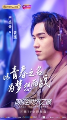 &quot;Gank Your Heart&quot; - Chinese Movie Poster (xs thumbnail)