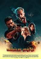 Boss Level - Indian Movie Poster (xs thumbnail)