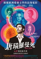 Don Juan - Taiwanese Movie Poster (xs thumbnail)
