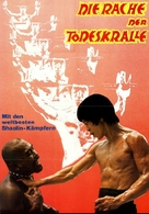 Zhong lie Jing wu men - German Movie Poster (xs thumbnail)