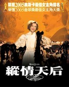 Being Julia - Chinese Movie Poster (xs thumbnail)