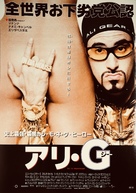 Ali G Indahouse - Japanese Movie Poster (xs thumbnail)