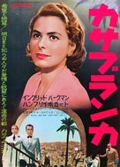 Casablanca - Japanese Movie Poster (xs thumbnail)