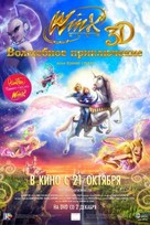 Winx Club 3D: Magic Adventure - Russian Video release movie poster (xs thumbnail)