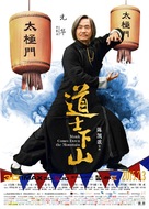 Dao shi xia shan - Chinese Movie Poster (xs thumbnail)