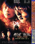 Shun liu ni liu - Chinese poster (xs thumbnail)