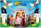 Gatmat - Indian Movie Poster (xs thumbnail)