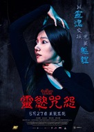 The Cursed Lesson - Hong Kong Movie Poster (xs thumbnail)