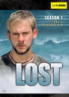 &quot;Lost&quot; - Japanese Movie Cover (xs thumbnail)