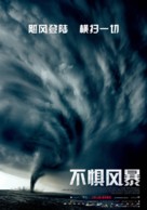 Into the Storm - Chinese Movie Poster (xs thumbnail)
