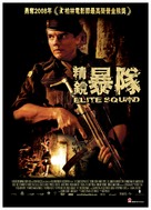 Tropa de Elite - Hong Kong Movie Poster (xs thumbnail)