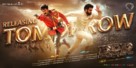 RRR - Indian Movie Poster (xs thumbnail)