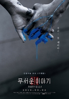 Horror Stories III - South Korean Movie Poster (xs thumbnail)