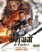 Kraven the Hunter - Indian Movie Poster (xs thumbnail)