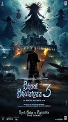 Bhool Bhulaiyaa 3 - Indian Movie Poster (xs thumbnail)