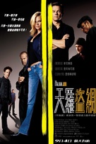 The Italian Job - Hong Kong Movie Poster (xs thumbnail)