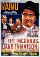 Les inconnus dans la maison - French Movie Poster (xs thumbnail)