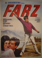 Farz - Indian Movie Poster (xs thumbnail)