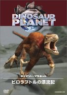 &quot;Dinosaur Planet&quot; - Japanese DVD movie cover (xs thumbnail)