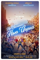 In the Heights - Ukrainian Movie Poster (xs thumbnail)