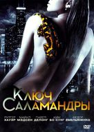 The 5th Execution - Russian DVD movie cover (xs thumbnail)