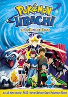 Pok&eacute;mon: Jirachi - Wish Maker - DVD movie cover (xs thumbnail)