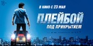 Nicky Larson et le Parfum de Cupidon - Russian Movie Poster (xs thumbnail)