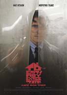 The House That Jack Built - Greek Movie Poster (xs thumbnail)