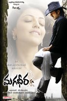Magadheera - Indian Movie Poster (xs thumbnail)