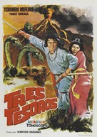 Nippon tanjo - Spanish Movie Poster (xs thumbnail)