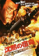&quot;True Justice&quot; - Japanese Movie Poster (xs thumbnail)