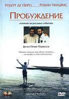 Awakenings - Russian DVD movie cover (xs thumbnail)