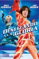 Blades of Glory - Argentinian Movie Cover (xs thumbnail)