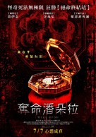 Wish Upon - Taiwanese Movie Poster (xs thumbnail)