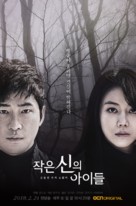 &quot;Jakeun Shinui Aideul&quot; - South Korean Movie Poster (xs thumbnail)