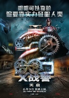 X-Men: Apocalypse - Chinese Movie Poster (xs thumbnail)